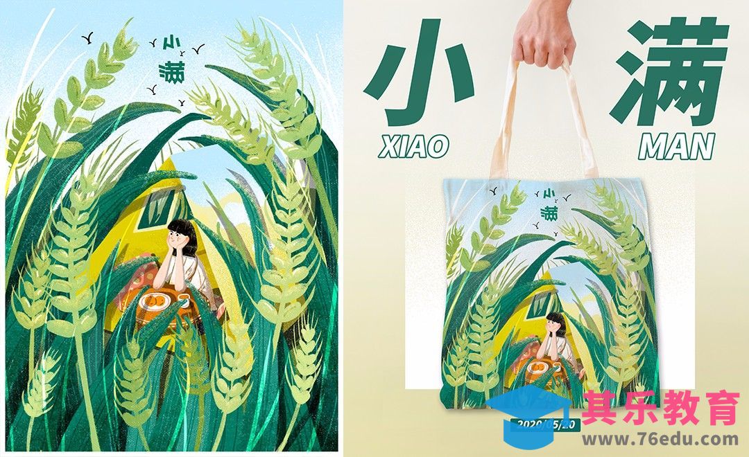 PS-板绘肌理插画-小满-24节气[虎课网绘画插画视频教程][ipad商业插画MP4教程全集 ]-第1张图片-我要自学网