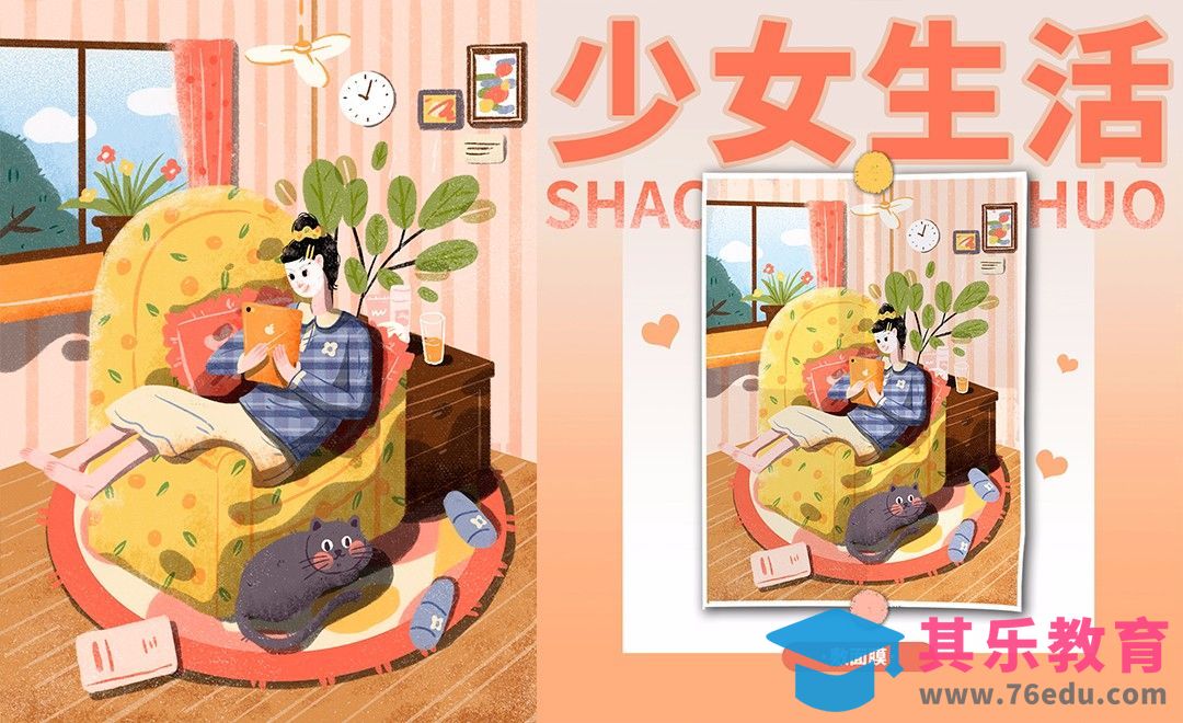 PS-板绘-少女生活敷面膜理插画[虎课网绘画插画视频教程][ipad商业插画MP4教程全集 ]-第1张图片-我要自学网