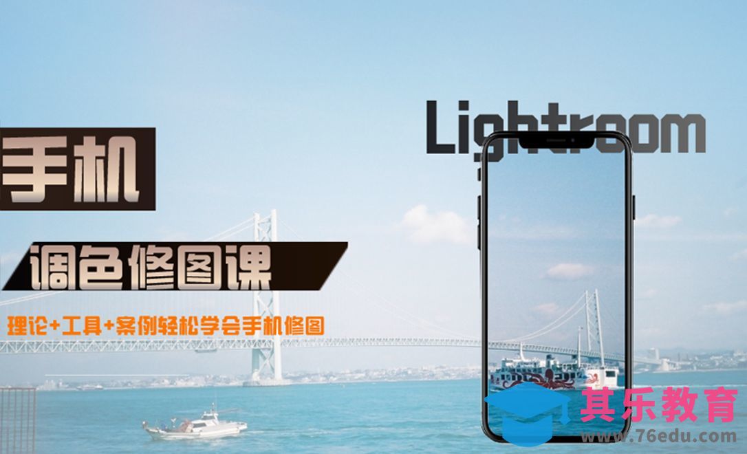 手机修图系统课01-修图流程介绍[虎课网手机摄影入门视频教程][MP4产品摄影教程全集 ]-第1张图片-我要自学网