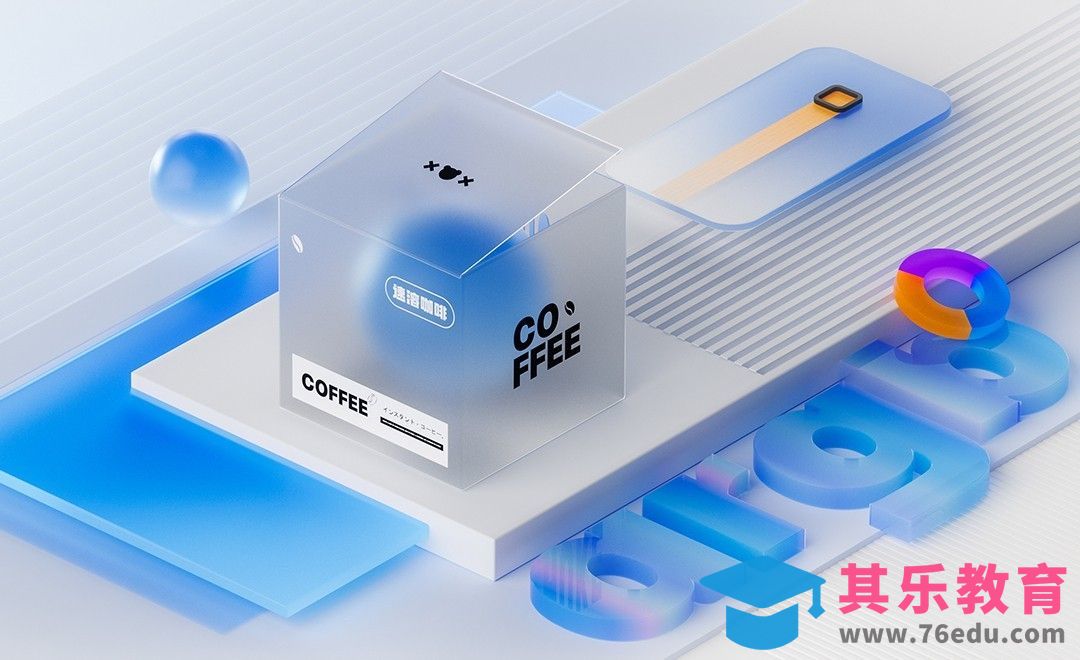 C4D+OC-微软风咖啡产品[虎课网C4D设计视频教程][产品数码建模MP4教程全集 ]-第1张图片-我要自学网