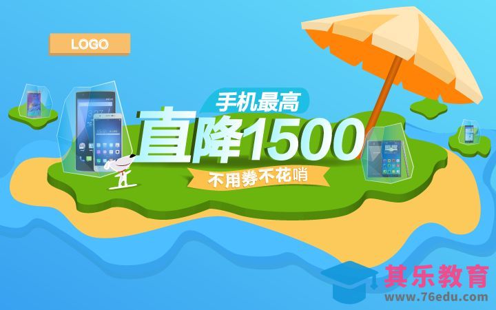 AI-手机降价促销海报绘制[虎课网平面设计视频教程][图片排版配色MP4高清全集 ]-第1张图片-我要自学网