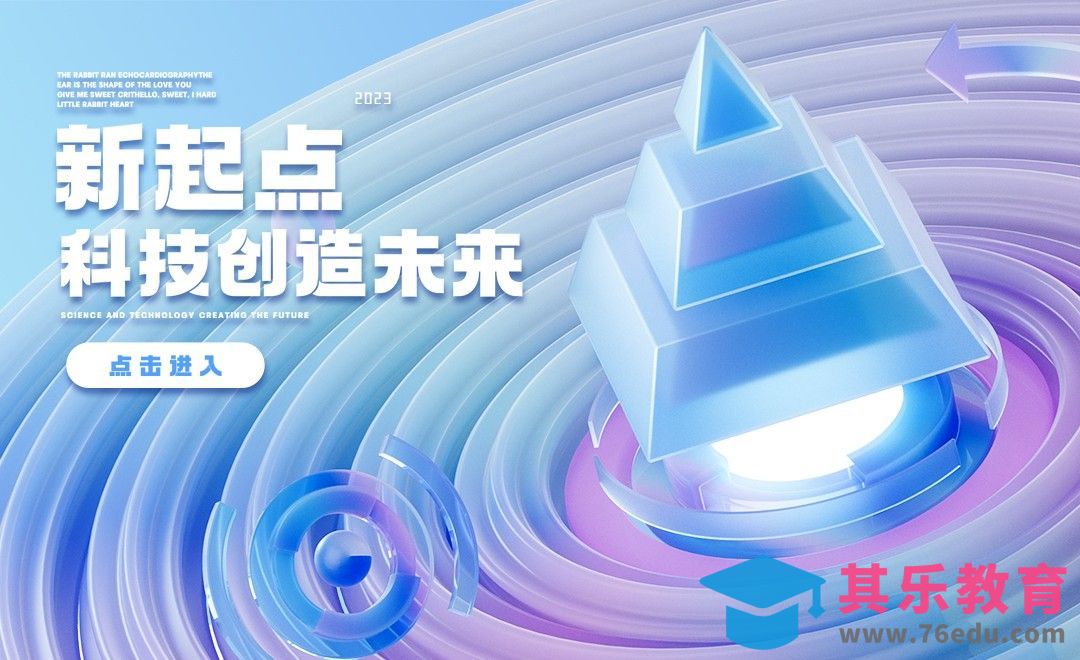 C4D+OC-B端首页微软风格banner-01[虎课网C4D设计视频教程][产品数码建模MP4教程全集 ]-第1张图片-我要自学网