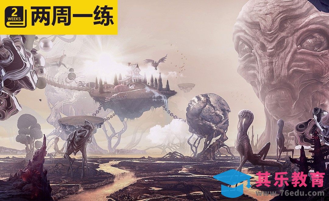 PS-奇异外星世界主题创意合成[虎课网最新视频教程][免费高清MP4教程全集 ]-第1张图片-我要自学网