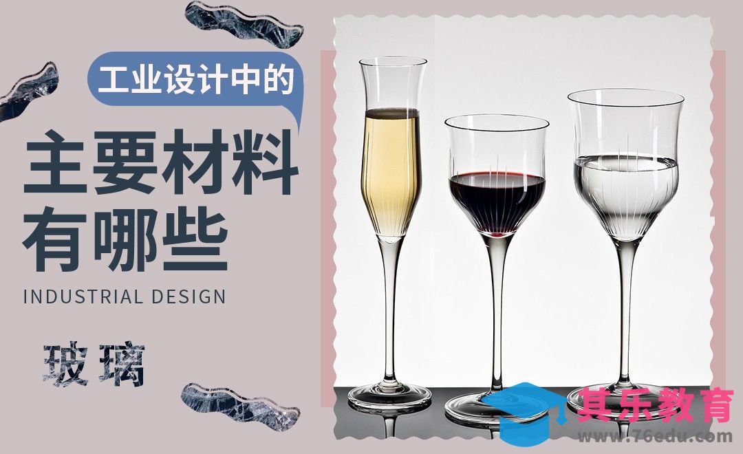 玻璃的材料与工艺[虎课网最新视频教程][免费高清MP4教程全集 ]-第1张图片-我要自学网