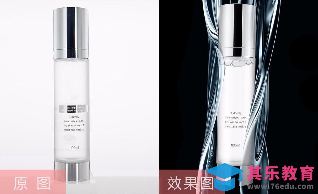 PS-玻璃金属质感-化妆水精修[虎课网电商产品精修视频教程][最新PS修图教程全集MP4 ]-第1张图片-我要自学网