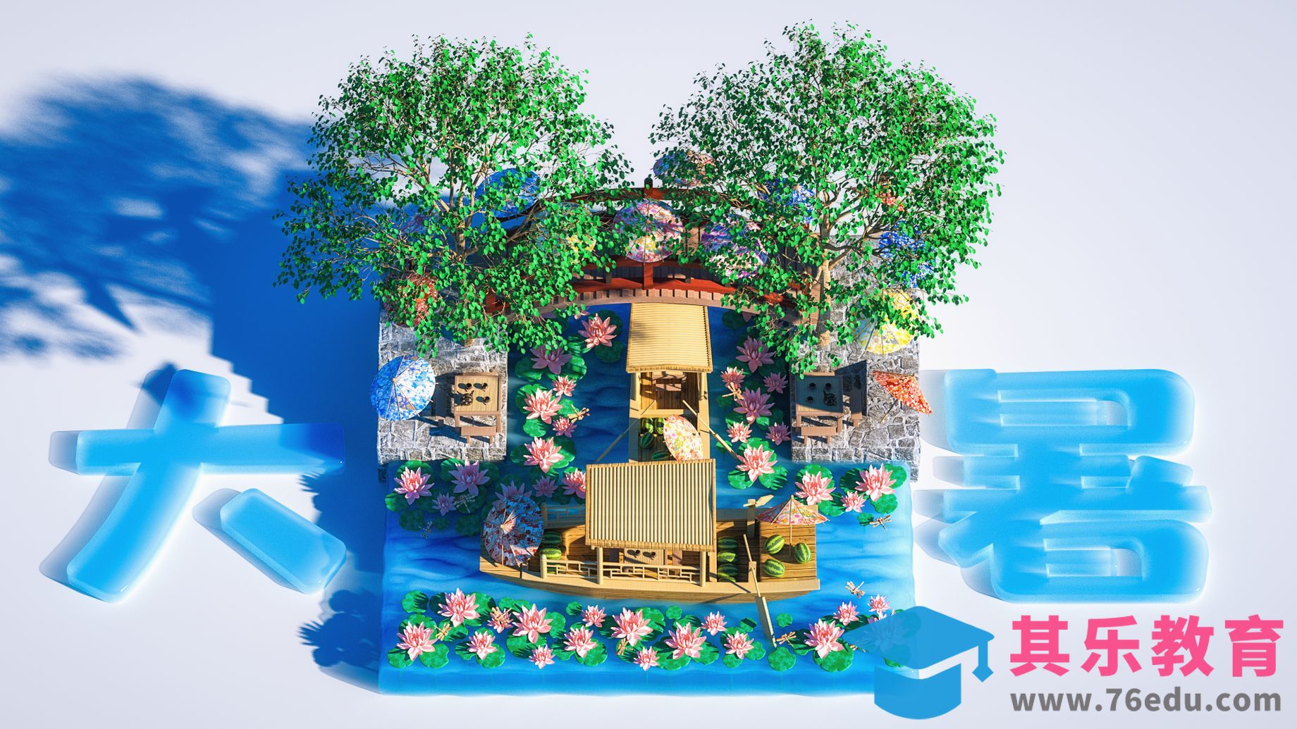 C4D+OC-大暑美陈建模渲染（上）[虎课网C4D设计视频教程][产品数码建模MP4教程全集 ]-第1张图片-我要自学网