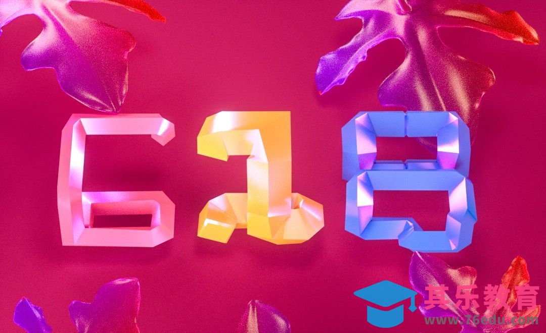 C4D-炫彩618字体设计[虎课网C4D设计视频教程][产品数码建模MP4教程全集 ]-第1张图片-我要自学网