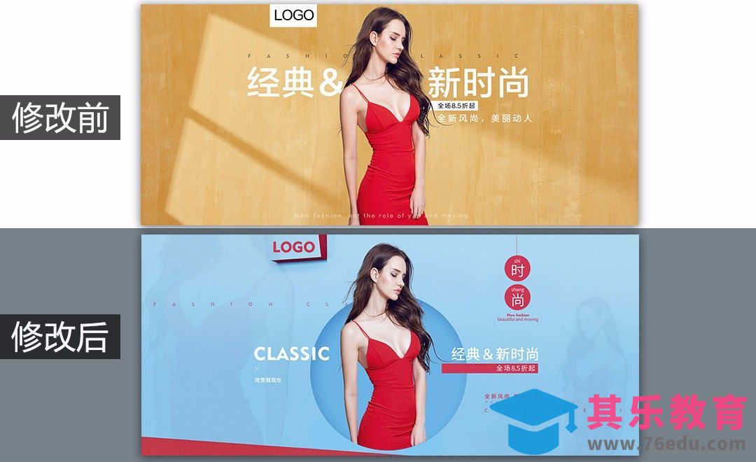 PS-电商新风尚banner设计[虎课网电商运营视频教程][最新电商教程全集MP4 ]-第1张图片-我要自学网