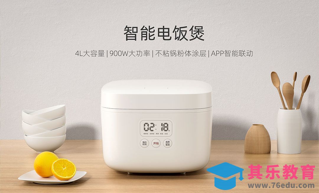 C4D+OC-电饭煲室内场景渲染[虎课网C4D设计视频教程][产品数码建模MP4教程全集 ]-第1张图片-我要自学网