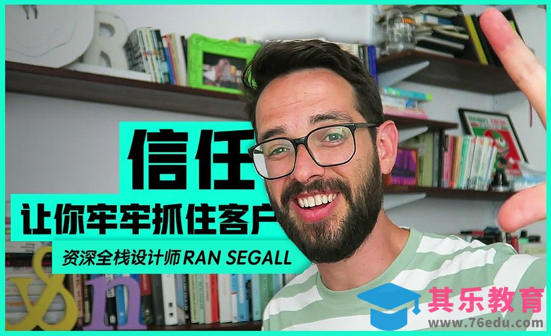 信任 让你牢牢抓住客户[虎课网最新视频教程][免费高清MP4教程全集 ]-第1张图片-我要自学网