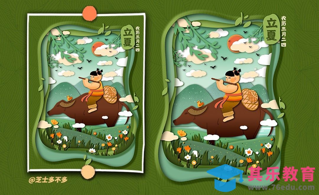 PS-立夏节气剪纸风插画[虎课网绘画插画视频教程][ipad商业插画MP4教程全集 ]-第1张图片-我要自学网