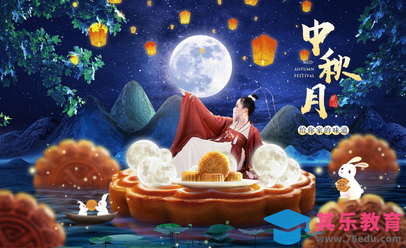 PS-【中秋月】古风海报设计[虎课网平面设计视频教程][图片排版配色MP4高清全集 ]-第1张图片-我要自学网