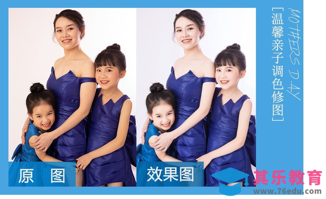 PS-温馨亲子调色修图[虎课网手机摄影入门视频教程][MP4产品摄影教程全集 ]-第1张图片-我要自学网