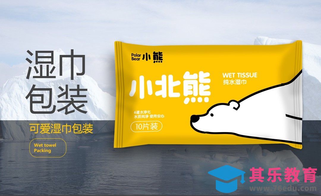 AI+PS-萌系湿巾包装设计[虎课网品牌设计视频教程][logo包装设计教程全集MP4 ]-第1张图片-我要自学网
