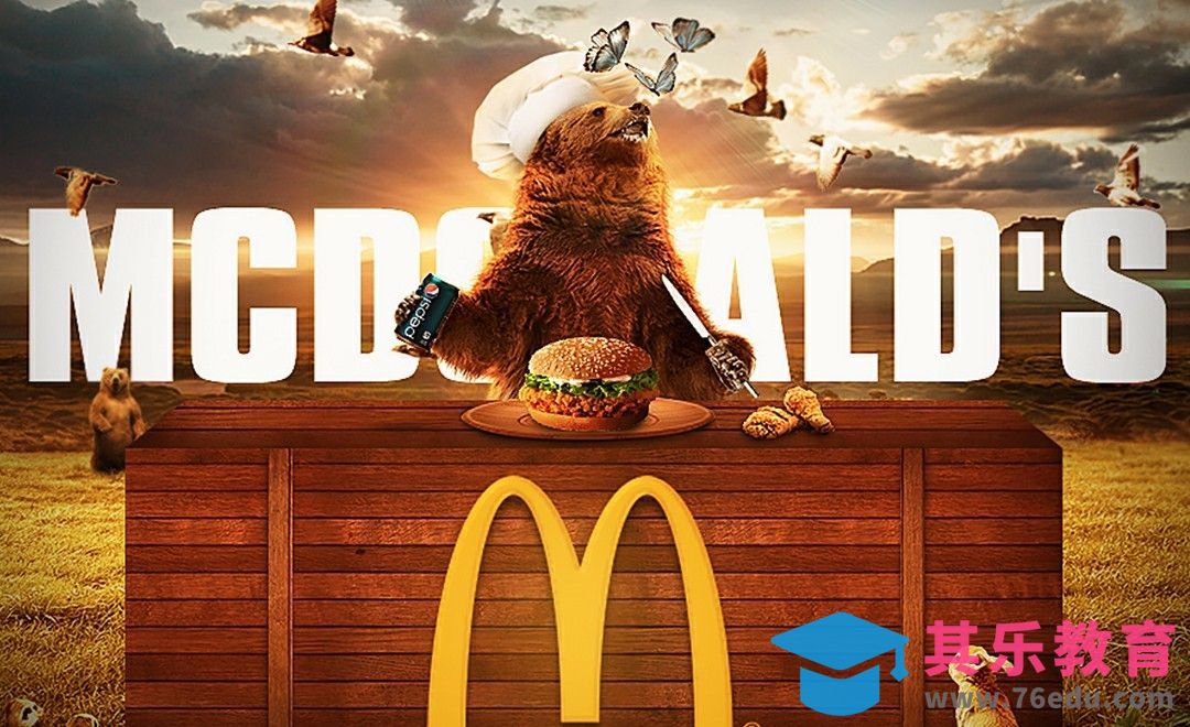 PS-麦当劳熊大厨-创意宣传[平面设计视频教程][海报设计MP4高清全集 ]-第1张图片-我要自学网