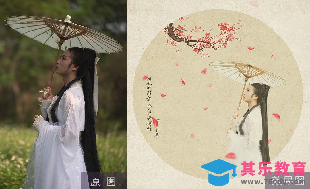 PS-古风人像工笔画效果摄影后期教程[虎课网手机摄影入门视频教程][MP4产品摄影教程全集 ]-第1张图片-我要自学网