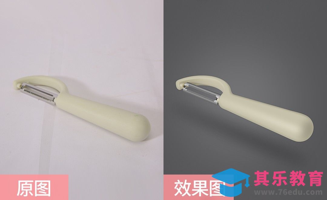 PS-水果削皮刀精修[虎课网电商产品精修视频教程][最新PS修图教程全集MP4 ]-第1张图片-我要自学网