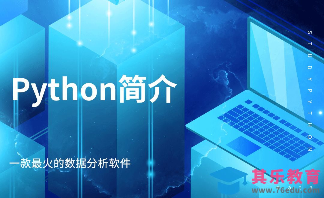 Python-Python简介[虎课网最新视频教程][免费高清MP4教程全集 ]-第1张图片-我要自学网