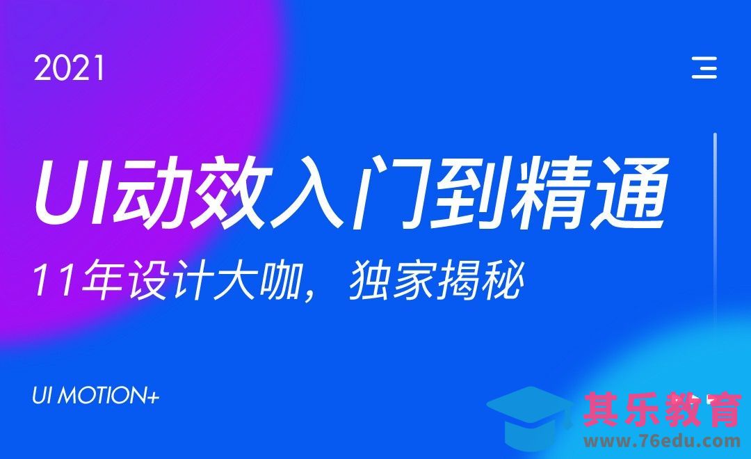 AE-认识AE软件界面[虎课网UI设计视频教程][UI设计教程全集MP4 ]-第1张图片-我要自学网