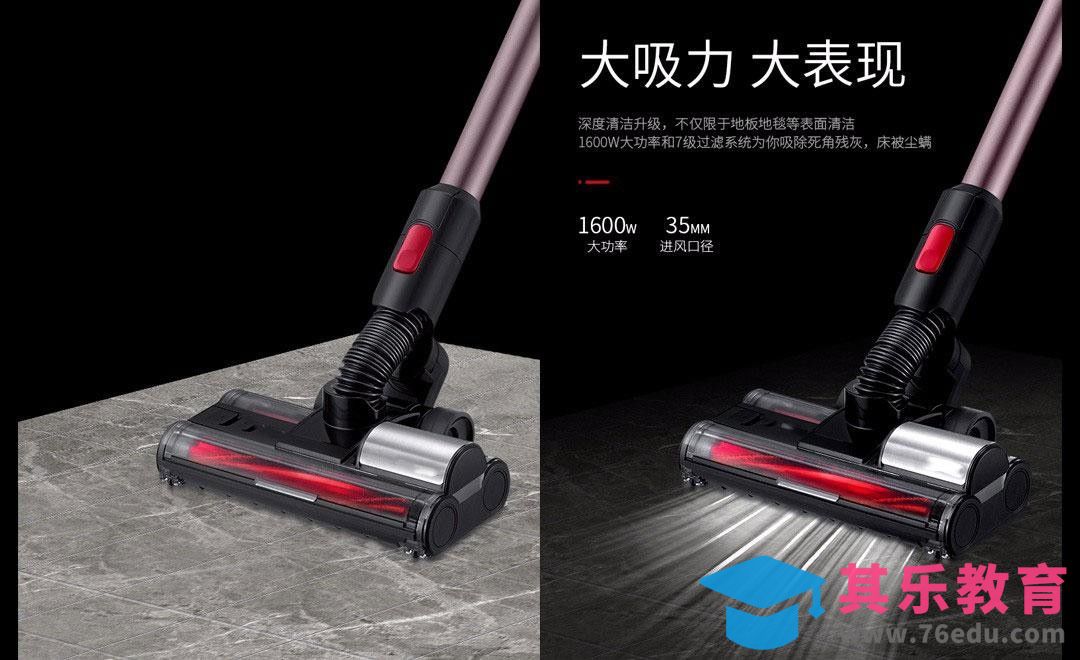 PS-吸尘器吸力效果[虎课网电商运营视频教程][最新电商教程全集MP4 ]-第1张图片-我要自学网