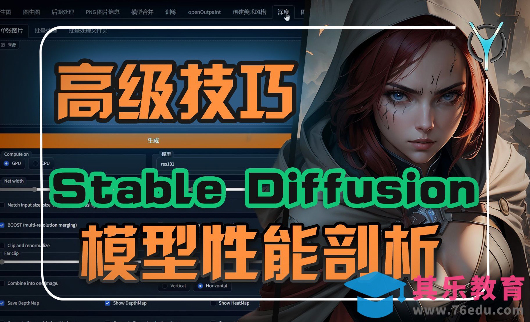 StableDiffusion-【Ai绘画】挖掘模型潜力，绘出大师级作品！[虎课网AICG人工智能视频教程][MP4高清全集 ]-第1张图片-我要自学网