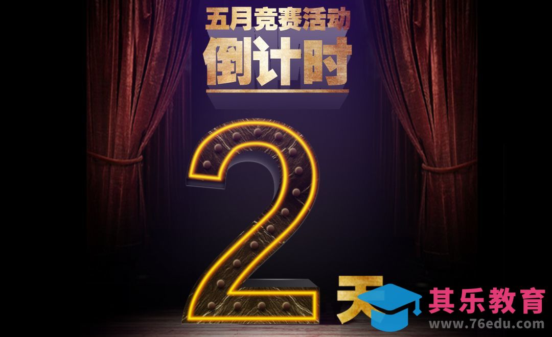 AI+PS-倒计时[虎课网平面设计视频教程][字体设计教程MP4高清全集 ]-第1张图片-我要自学网