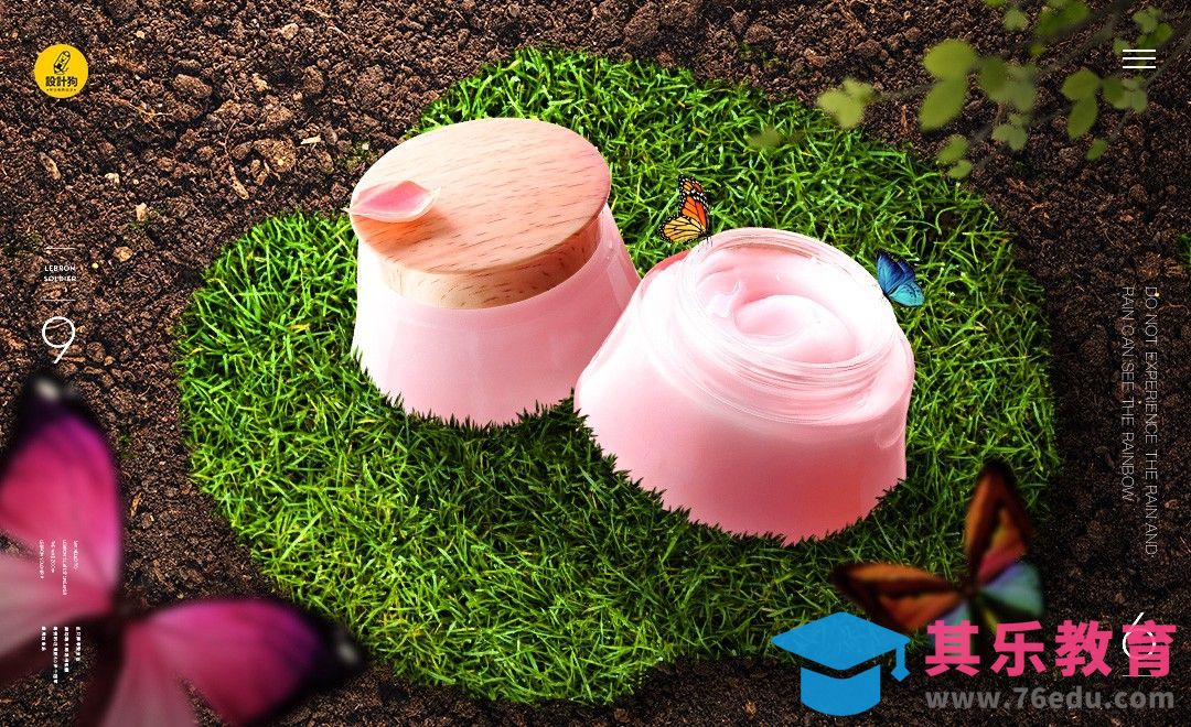 PS-面膜小景合成[平面设计视频教程][海报设计MP4高清全集 ]-第1张图片-我要自学网