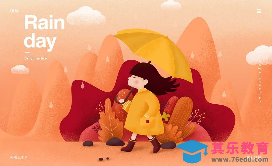 PS-肌理噪点插画-简单场景绘制[虎课网绘画插画视频教程][ipad商业插画MP4教程全集 ]-第1张图片-我要自学网