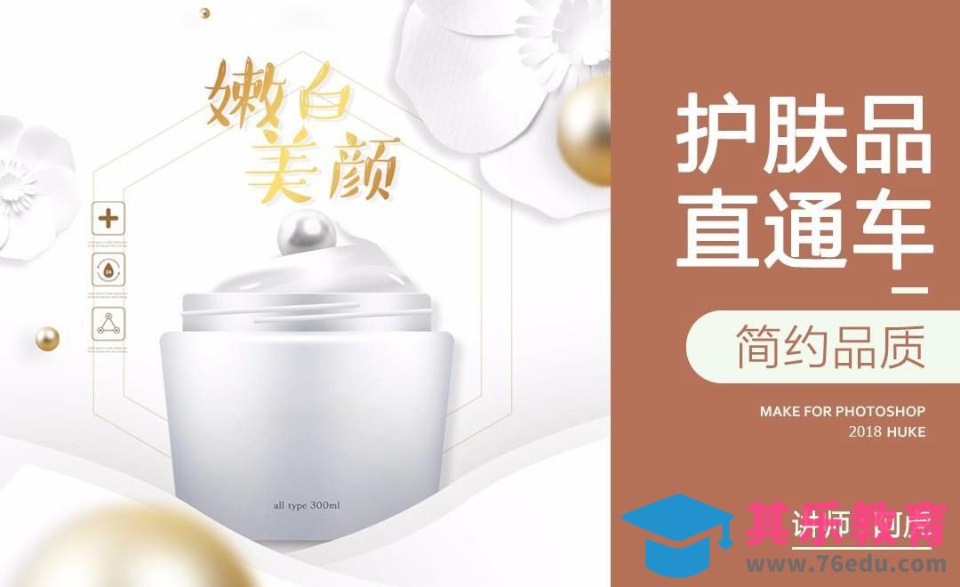 PS-剪纸风直通车设计[虎课网电商运营视频教程][最新电商教程全集MP4 ]-第1张图片-我要自学网