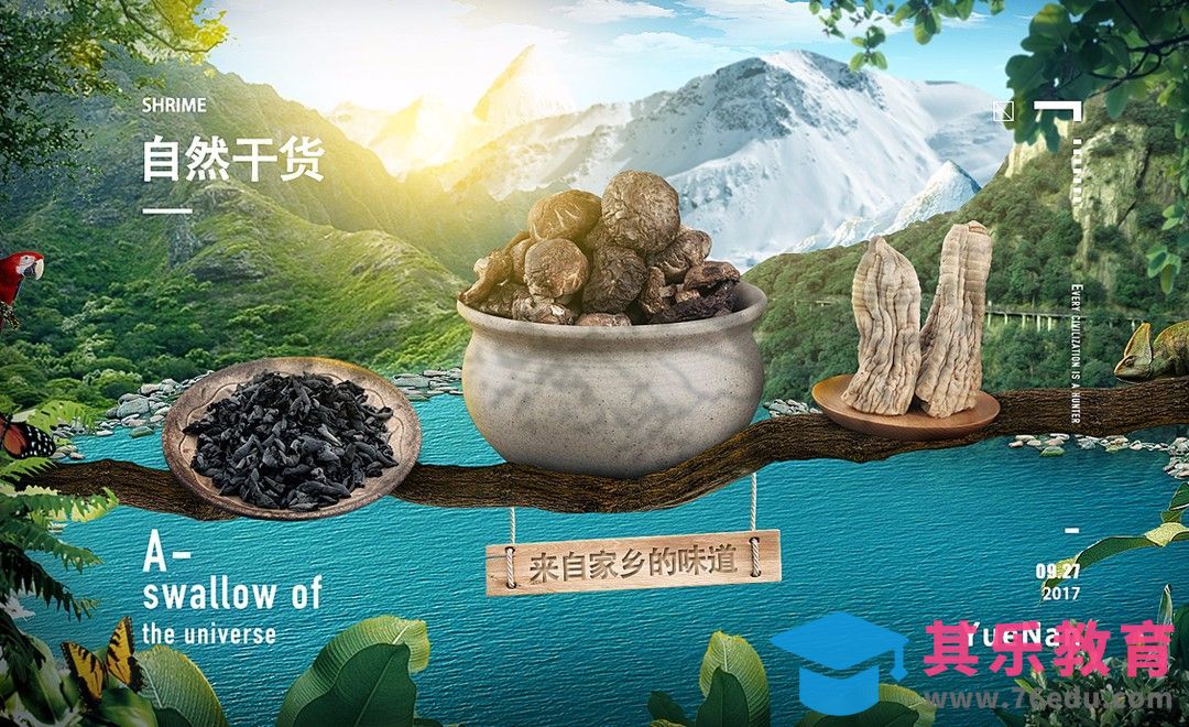 PS-山林特产-自然场景[平面设计视频教程][海报设计MP4高清全集 ]-第1张图片-我要自学网