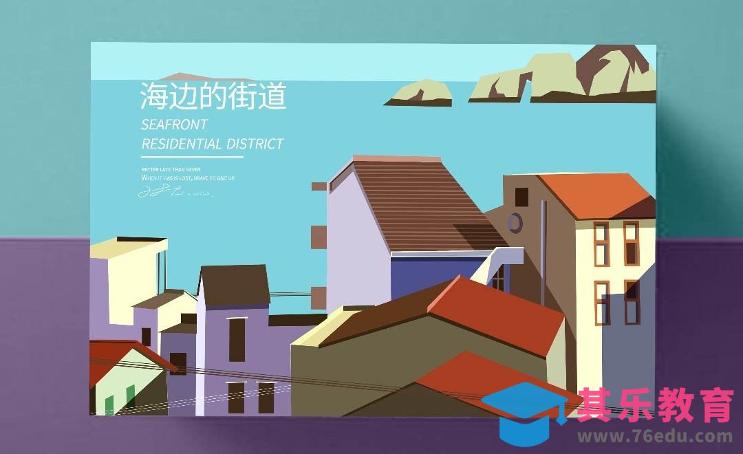 PS-巧用照片画扁平风商业包装插画[虎课网绘画插画视频教程][ipad商业插画MP4教程全集 ]-第1张图片-我要自学网