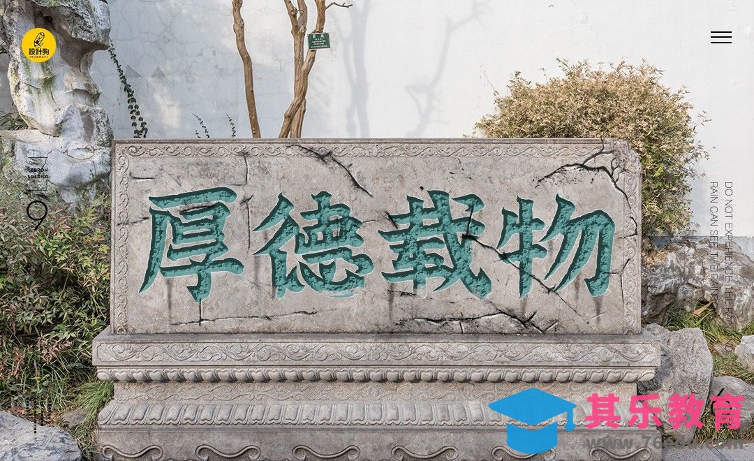 PS-石头刻字合成效果[平面设计视频教程][海报设计MP4高清全集 ]-第1张图片-我要自学网