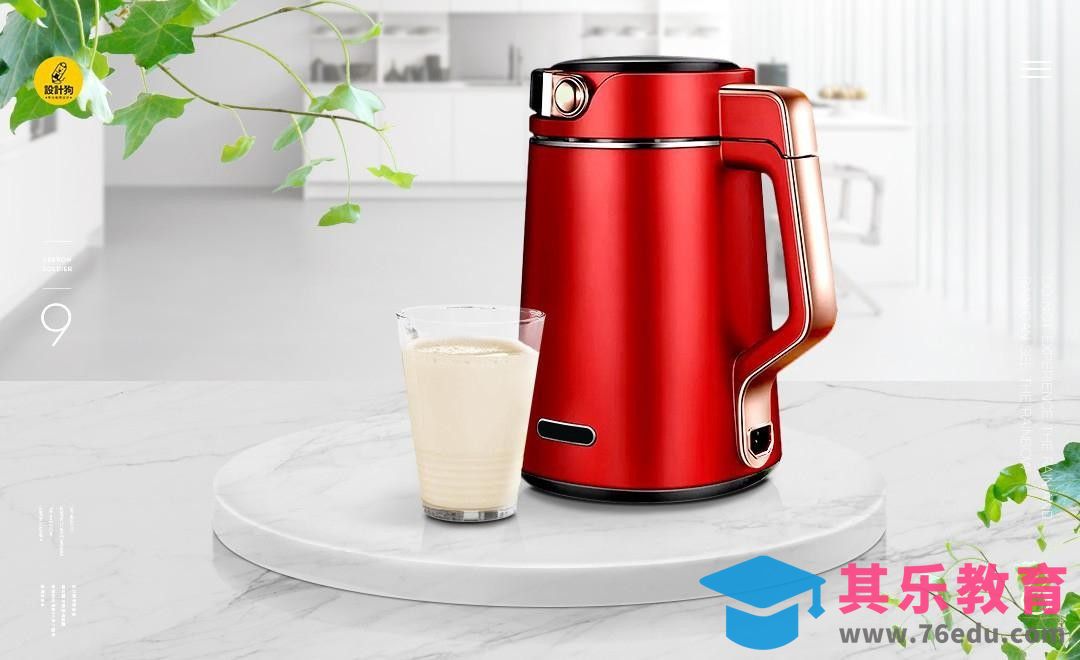 PS-简约豆浆机合成[平面设计视频教程][海报设计MP4高清全集 ]-第1张图片-我要自学网