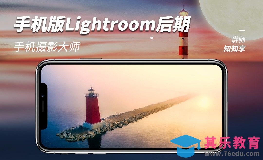 41lightroom后期调节（三）[虎课网手机摄影入门视频教程][MP4产品摄影教程全集 ]-第1张图片-我要自学网