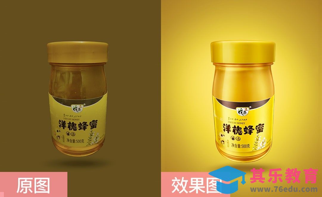 PS-蜂蜜罐产品精修之明暗关系教学[虎课网电商产品精修视频教程][最新PS修图教程全集MP4 ]-第1张图片-我要自学网
