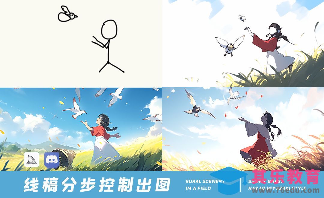 Midjourney-线稿分步控制出图[虎课网AICG人工智能视频教程][MP4高清全集 ]-第1张图片-我要自学网