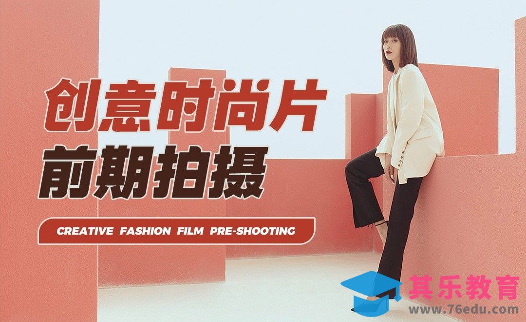 室内创意时尚片人像拍摄[虎课网手机摄影入门视频教程][MP4产品摄影教程全集 ]-第1张图片-我要自学网