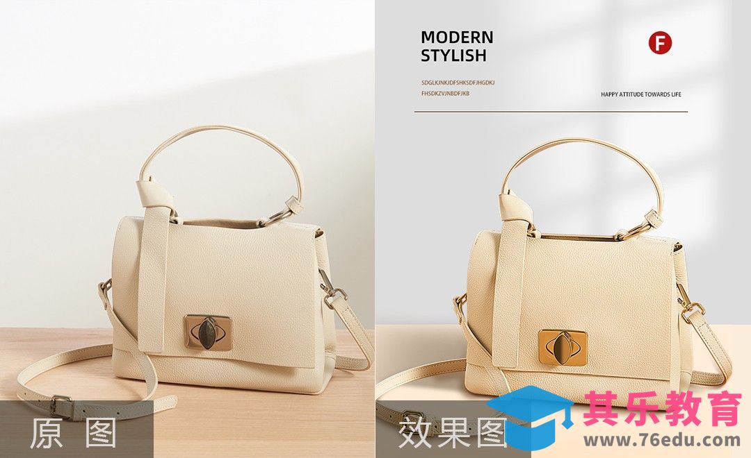 PS-女士单肩斜挎包精修[虎课网电商产品精修视频教程][最新PS修图教程全集MP4 ]-第1张图片-我要自学网