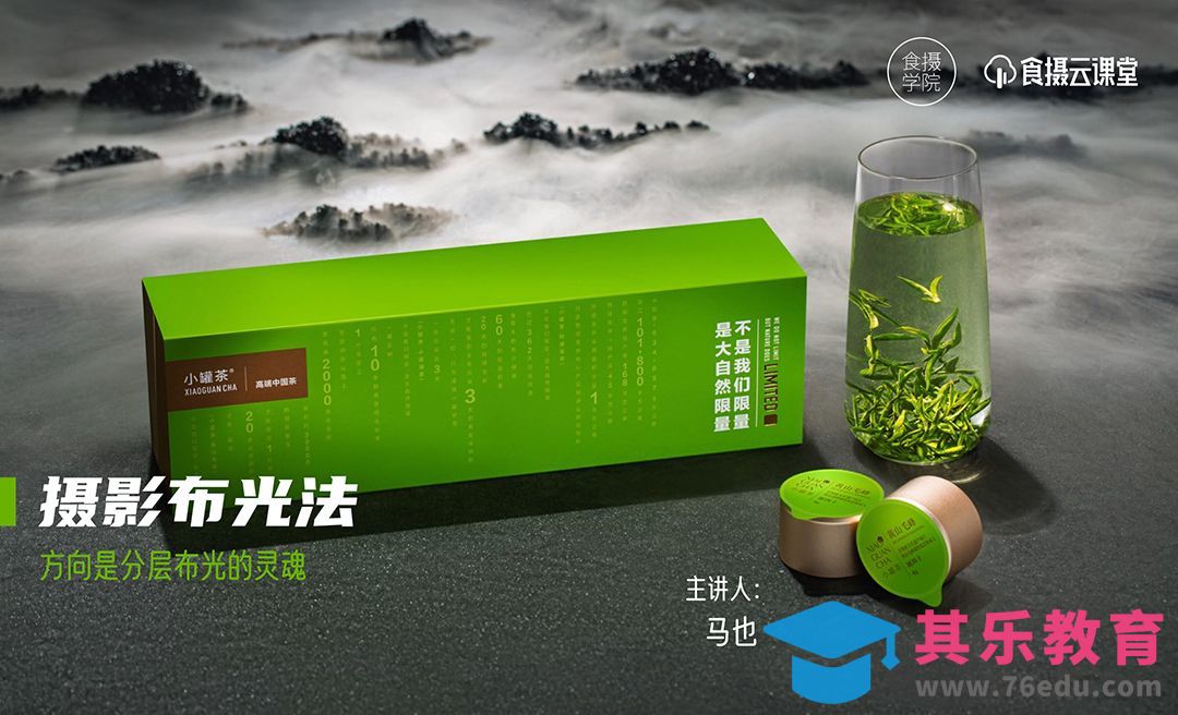 摄影布光法：方向是分层布光的灵魂[虎课网手机摄影入门视频教程][MP4产品摄影教程全集 ]-第1张图片-我要自学网