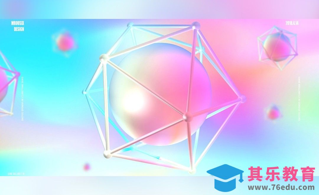 C4D-简单彩色贴图质感球体制作[虎课网C4D设计视频教程][产品数码建模MP4教程全集 ]-第1张图片-我要自学网