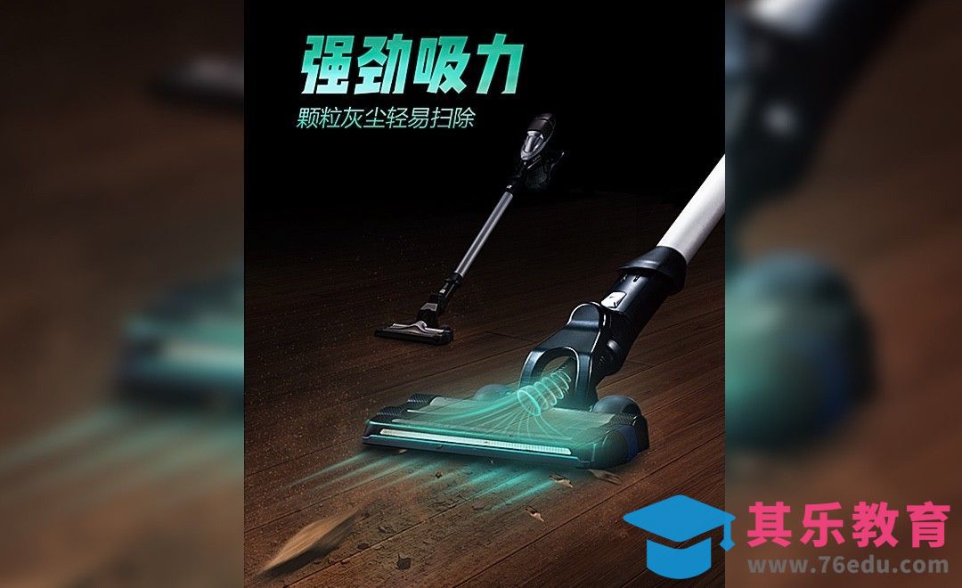 PS-吸尘器吸力特效[虎课网电商运营视频教程][最新电商教程全集MP4 ]-第1张图片-我要自学网