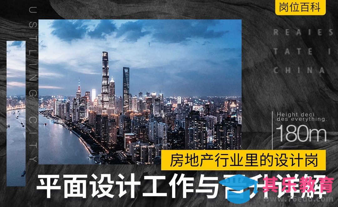 房地产设计岗工作内容与晋升路径[虎课网最新视频教程][兴趣生活教程全集MP4 ]-第1张图片-我要自学网