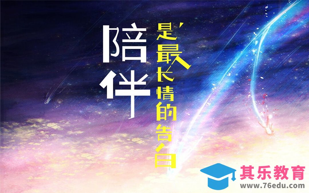 AI+PS-陪伴是最长情的告白[虎课网平面设计视频教程][字体设计教程MP4高清全集 ]-第1张图片-我要自学网