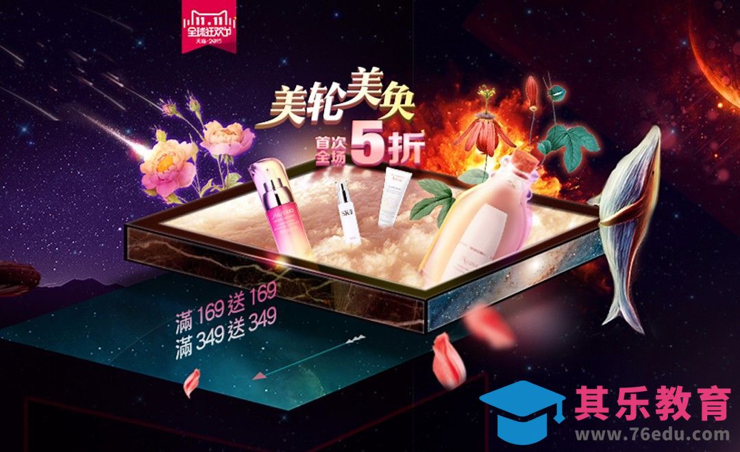 AI+PS-双11双12梦幻插画风化妆品促销海报[虎课网平面设计视频教程][图片排版配色MP4高清全集 ]-第1张图片-我要自学网