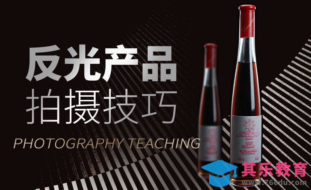 产品拍摄中双灯夹板光实际运用[虎课网手机摄影入门视频教程][MP4产品摄影教程全集 ]-第1张图片-我要自学网