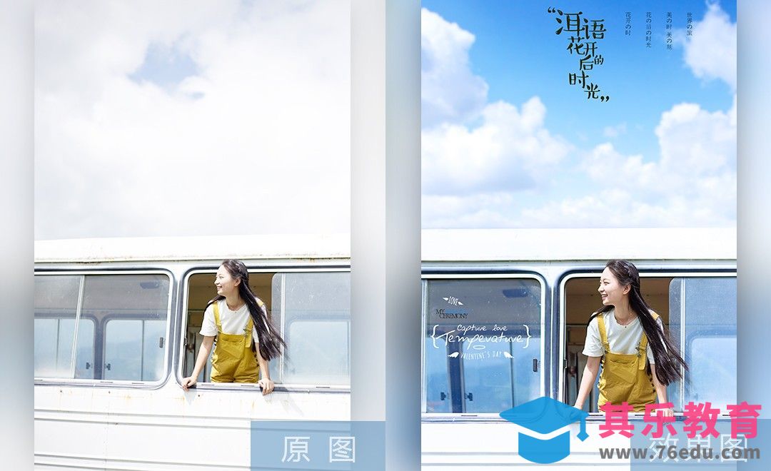 PS-车载旅拍人像的摄影后期教程[虎课网手机摄影入门视频教程][MP4产品摄影教程全集 ]-第1张图片-我要自学网