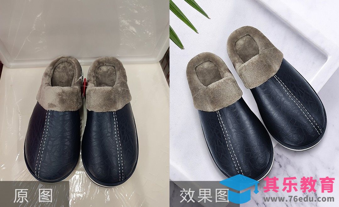 PS-男士冬季家居拖鞋精修[虎课网电商产品精修视频教程][最新PS修图教程全集MP4 ]-第1张图片-我要自学网