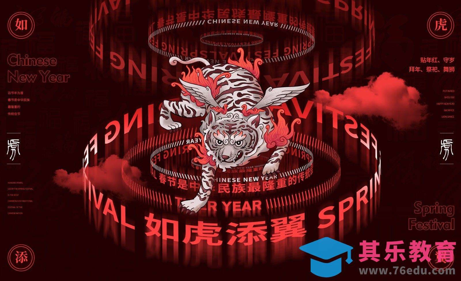 PS+AI-【如虎添翼】创意海报设计[虎课网平面设计视频教程][图片排版配色MP4高清全集 ]-第1张图片-我要自学网