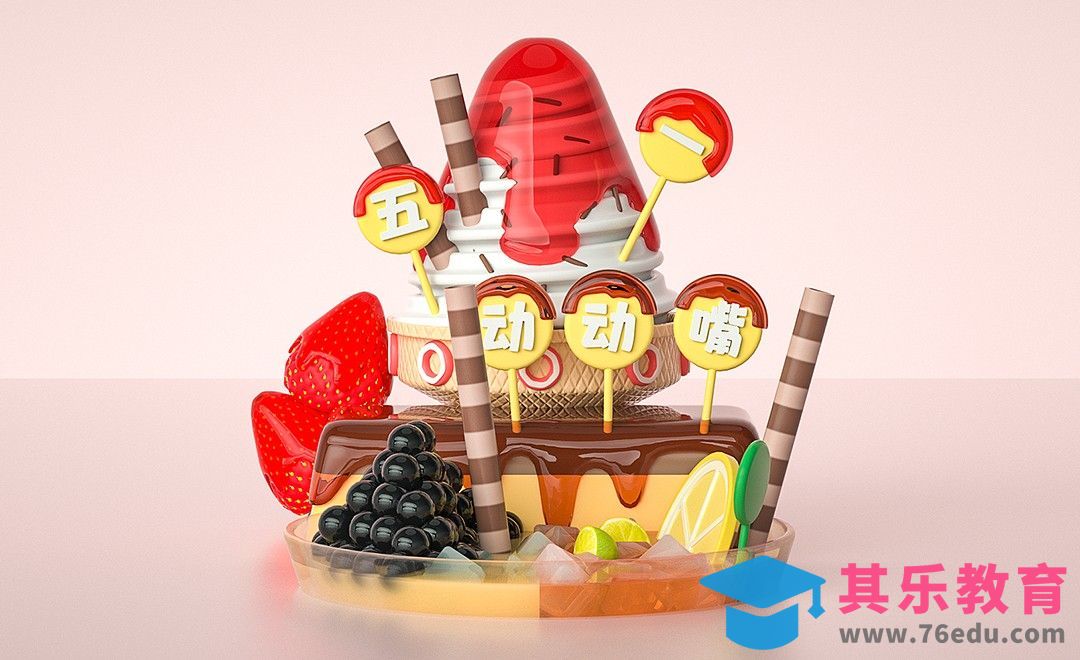 C4D+OC-五一美食街美陈建模渲染（上）[虎课网C4D设计视频教程][产品数码建模MP4教程全集 ]-第1张图片-我要自学网