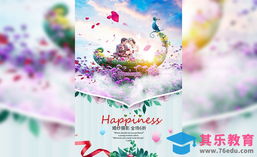 PS-浪漫婚纱摄影宣传海报[虎课网平面设计视频教程][图片排版配色MP4高清全集 ]-第1张图片-我要自学网
